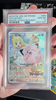 ポケモンカード ピッピ #381 プロモーション ポケモンカード ピッピ