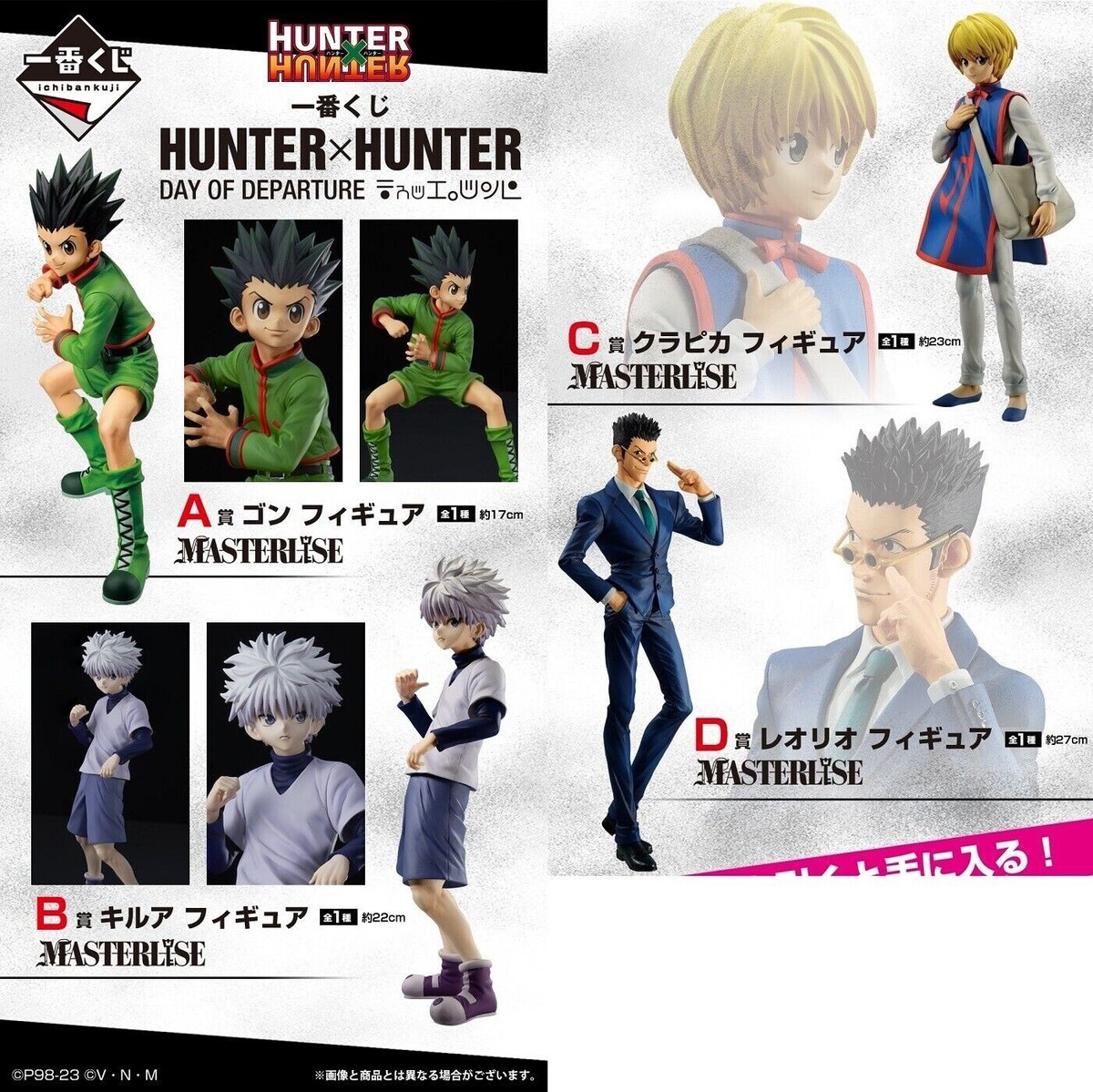 HUNTER×HUNTER フィギュア セット D・E おまけ付き Figures Box Hunter