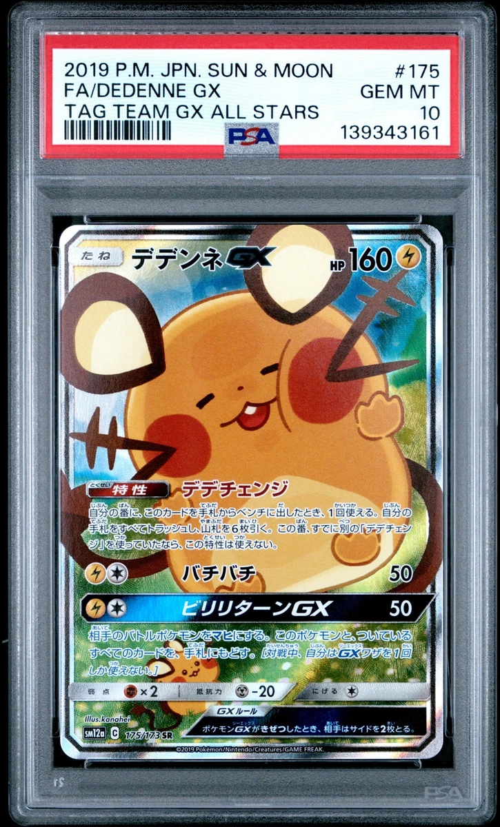 Dedenne GX 175/173 Sm12a: Tag Team GX: Tag All Stars for sale | eBay