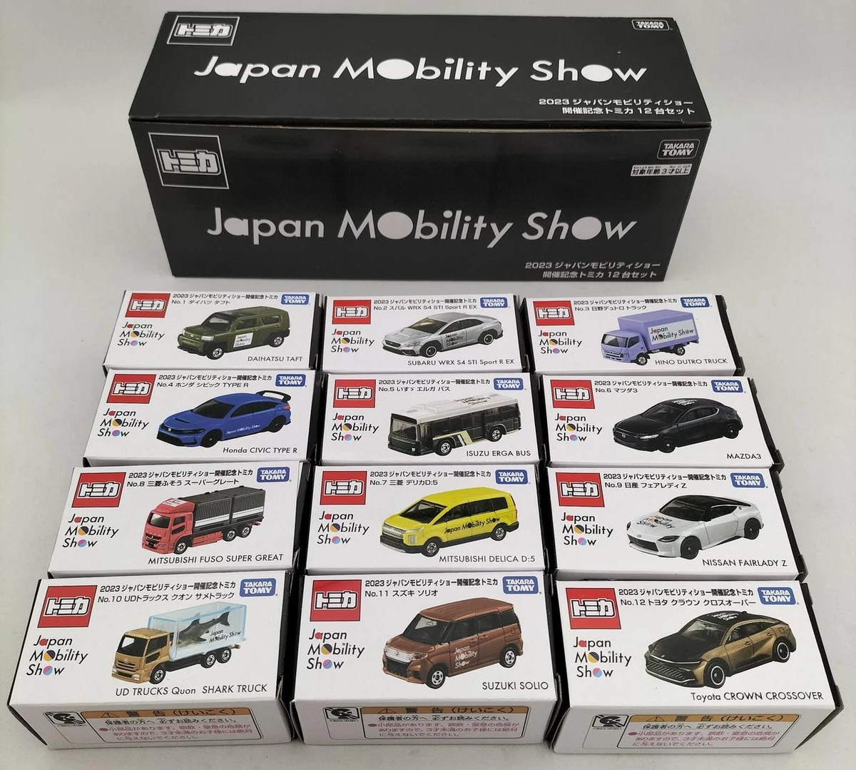 モビリティショー トミカプレミアム 日産 GT-R 2台セット+ネッツ GR86