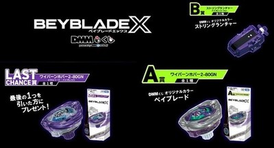 Beyblade X UX-00 Wyvern Hover 2-80GN DMM Kuji Last Chance Prize