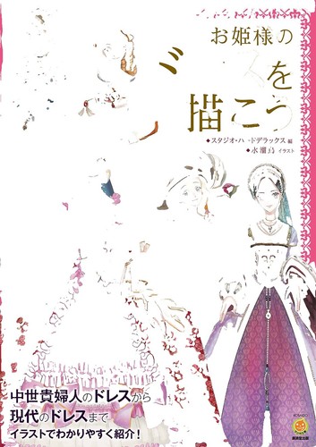 FAIRY TAIL ILLUSTRATIONS 1+2+α- MAGNOLIA Hiro Mashima Art Book NEW