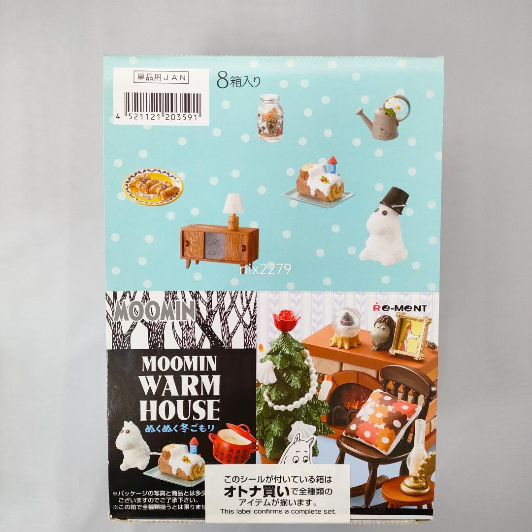 リーメント ムーミン ぬくぬく冬ごもり 全8種セット リーメント ぷち
