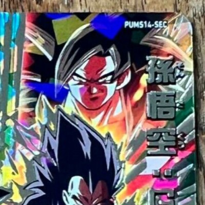 Bandai Super Dragon Ball Heroes PUMS14-SEC Son Goku GT M/NM Holo