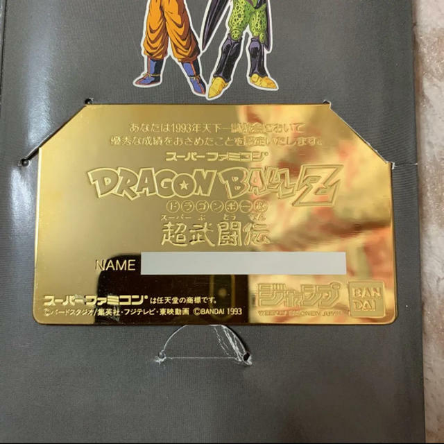 ドラゴンボールカード Dragon Ball Z (1993) 4-piece set