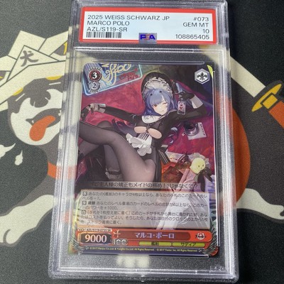 PSA 10 SR Marco Polo Azur Lane Vol 2 Weiss Schwarz Japanese | eBay