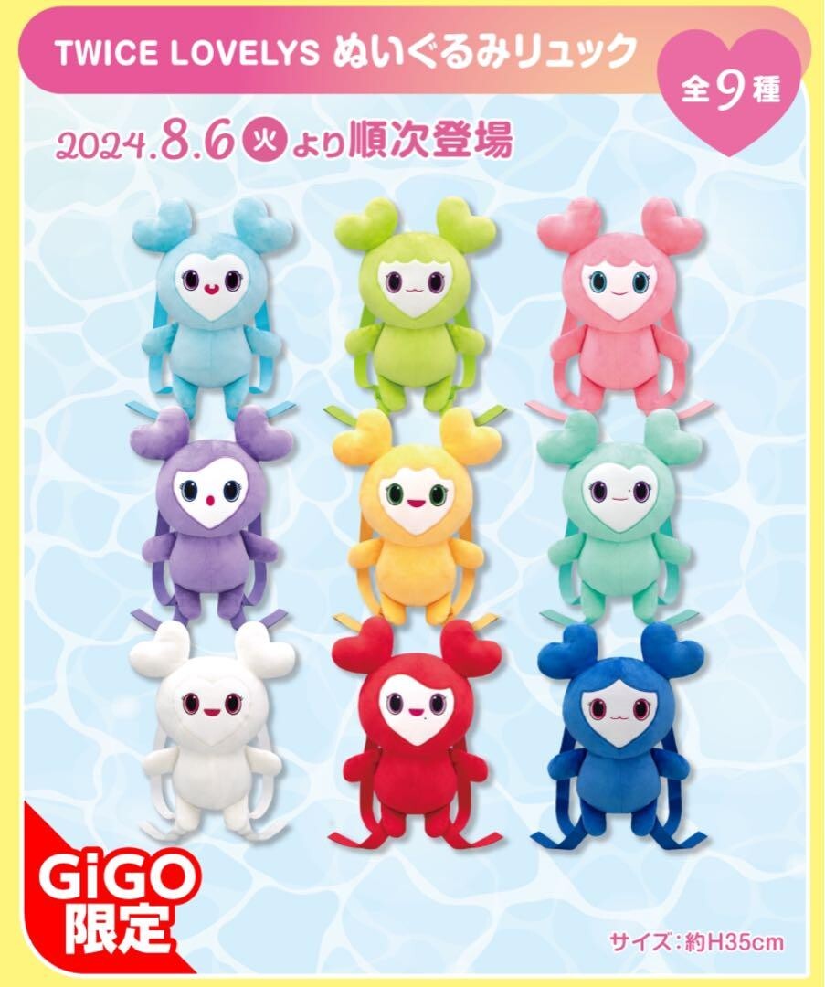 TWICE GIGO ラブリー まとめ売り リュック シュシュ ふわもこ 8点