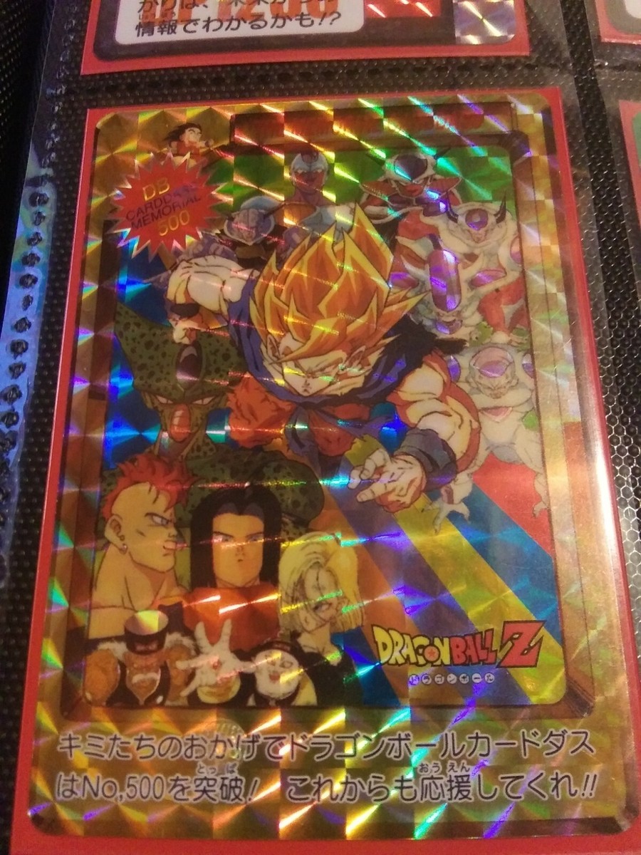 ドラゴンボール カードダス No.500 三大超サイヤ人 ドラゴンボール