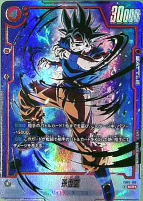 PSA10】MM5-SEC P 孫悟空 パラレル ドラゴンボールヒーローズ 孫悟空
