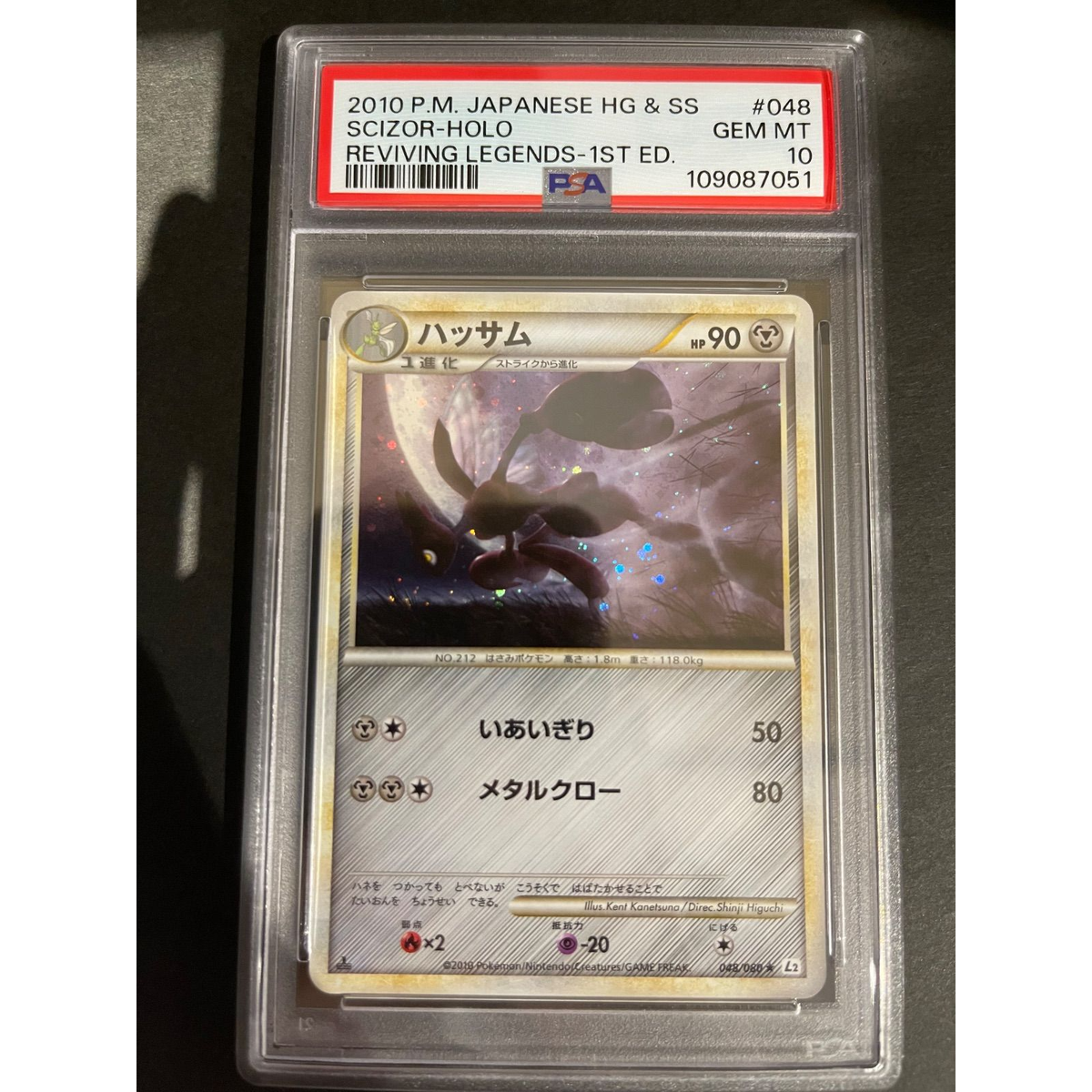 種蒔き時 フランス語 Foil PSA 種蒔き時 フランス語 Foil PSA 種蒔き時