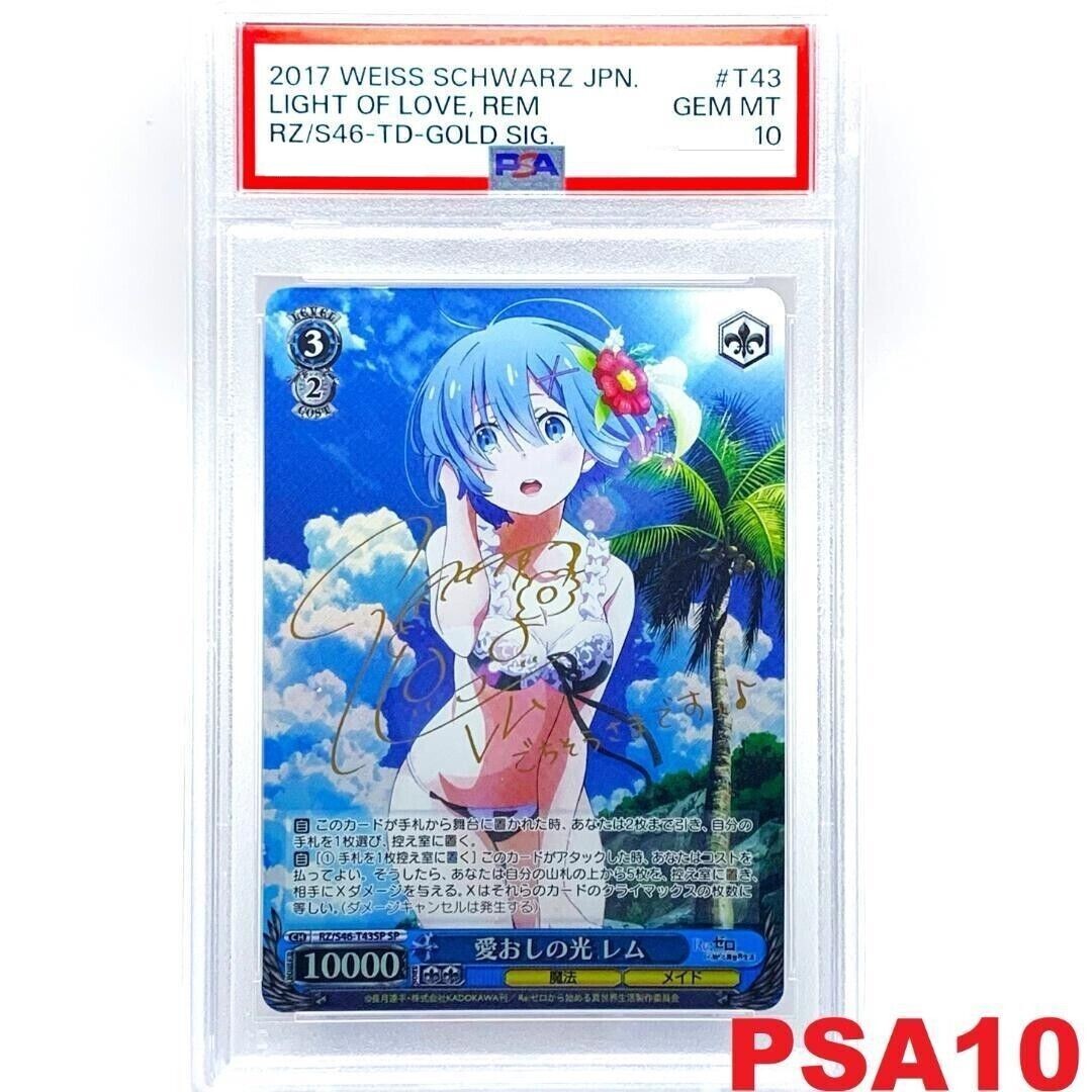ヴァイス リゼロ 袴姿のレム sp psa10 PSA10】SP 袴姿のレム サイン