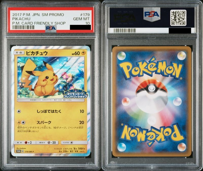 フクオカのピカチュウ gemix鑑定 グレード10Gold フクオカのピカチュウ