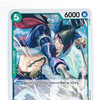 X. Drake OP01-054 R ROMANCE DAWN - ONE PIECE Card Game Japanese | eBay
