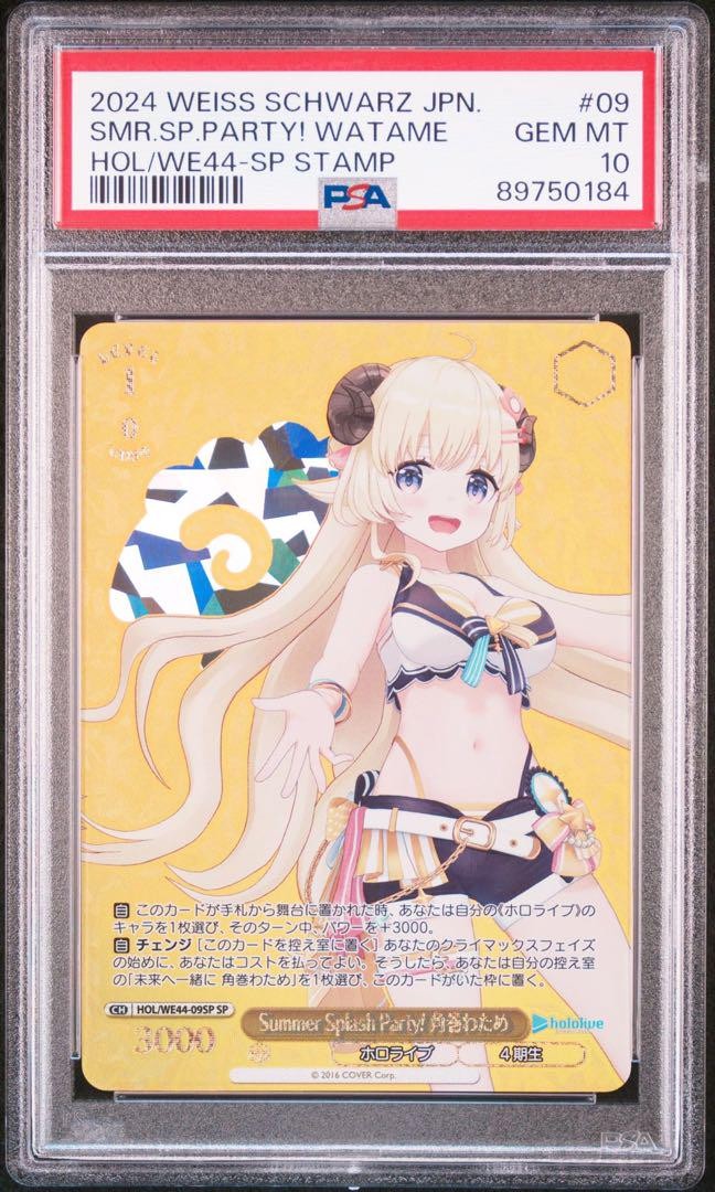 ホロライブ Summer Splash Party! 白上フブキSP psa10 ホロライブ