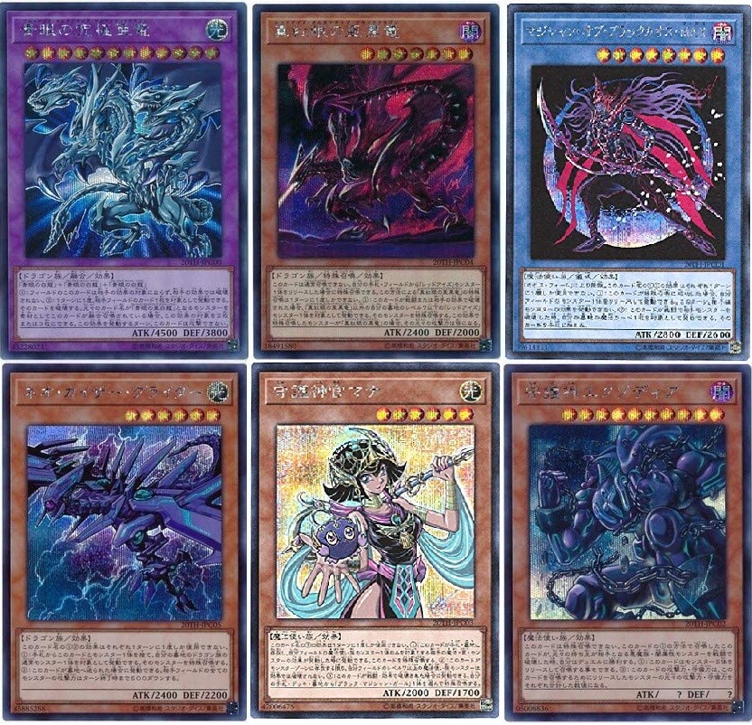 遊戯王 20th anniversary legend collection