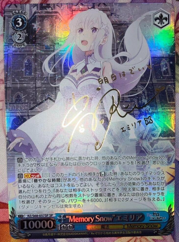 Memory エミリア SP エミリア SP Memory ヴァイスシュヴァルツ 最安値