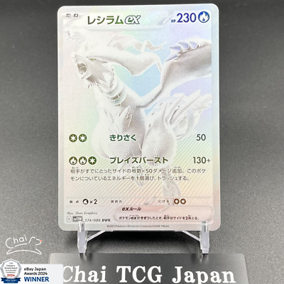 レシラムex bwr PSA10 ポケモンカード レシラム bwr psa10 ② PSA10