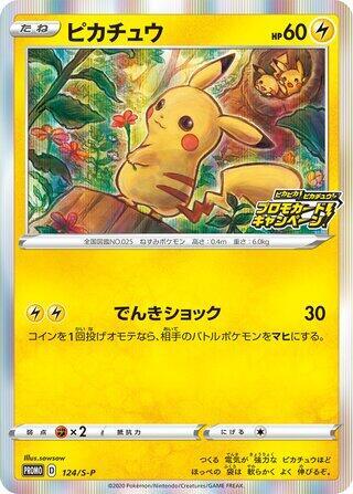 2021 ピカチュウ PSA 10 #208 YU NAGABA PSA 10 - Pokemon Yu Nagaba