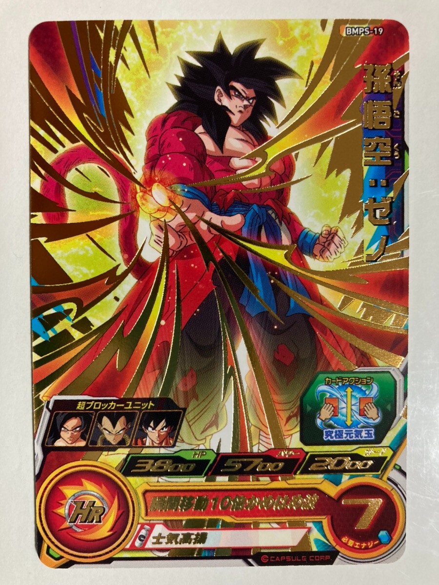 DBH SDBH GDPBC3-05 UM9-GTCP5 SH7-BCP16 ドラゴンボールカード DBH