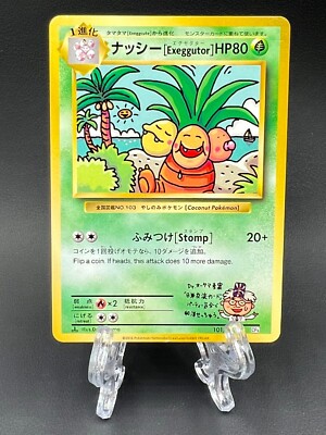 ナッシー エグゼグター #101 CP6 PSA10 PSA10】ナッシー Exeggutor