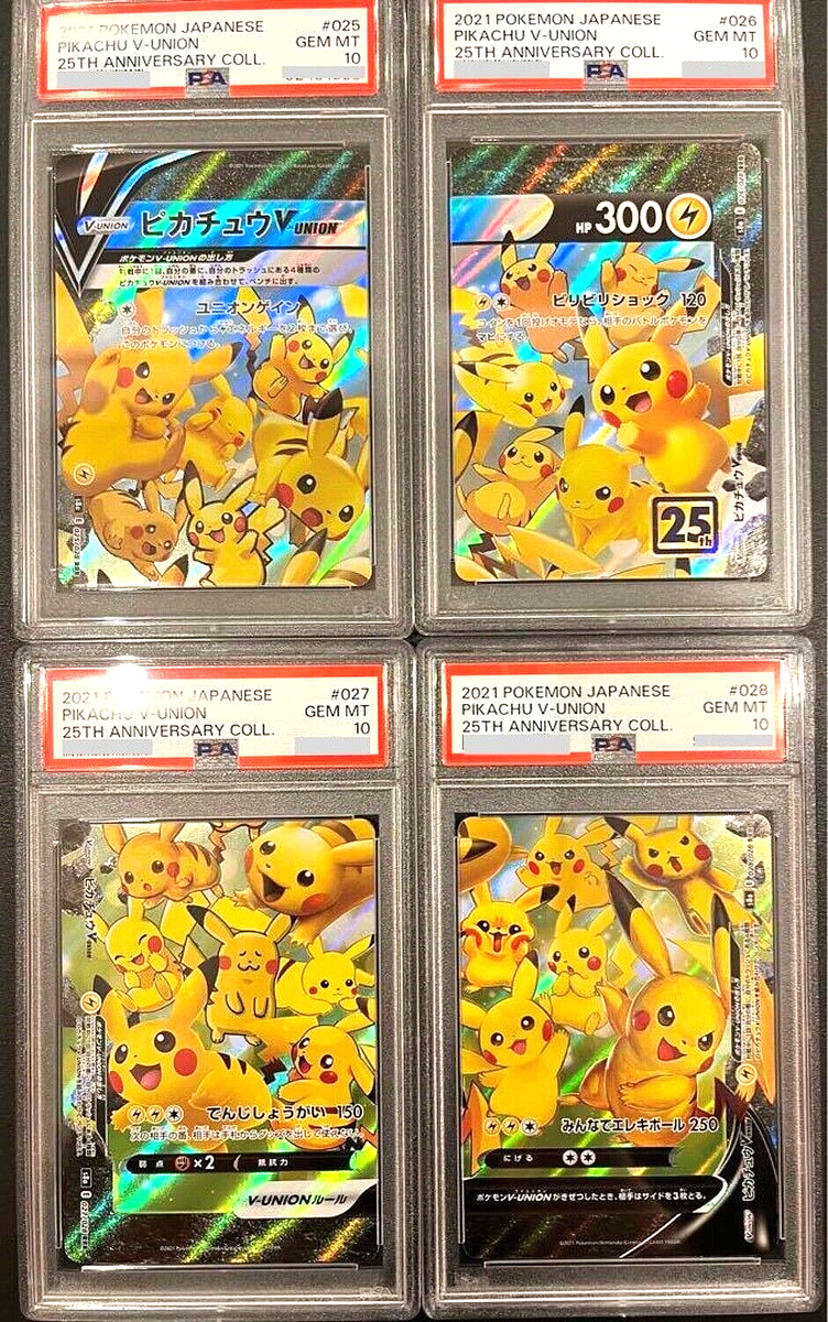 PSA10 2連番 2025 ピカチュウ PSA10 McDonald's PSA10 Pokemon Card