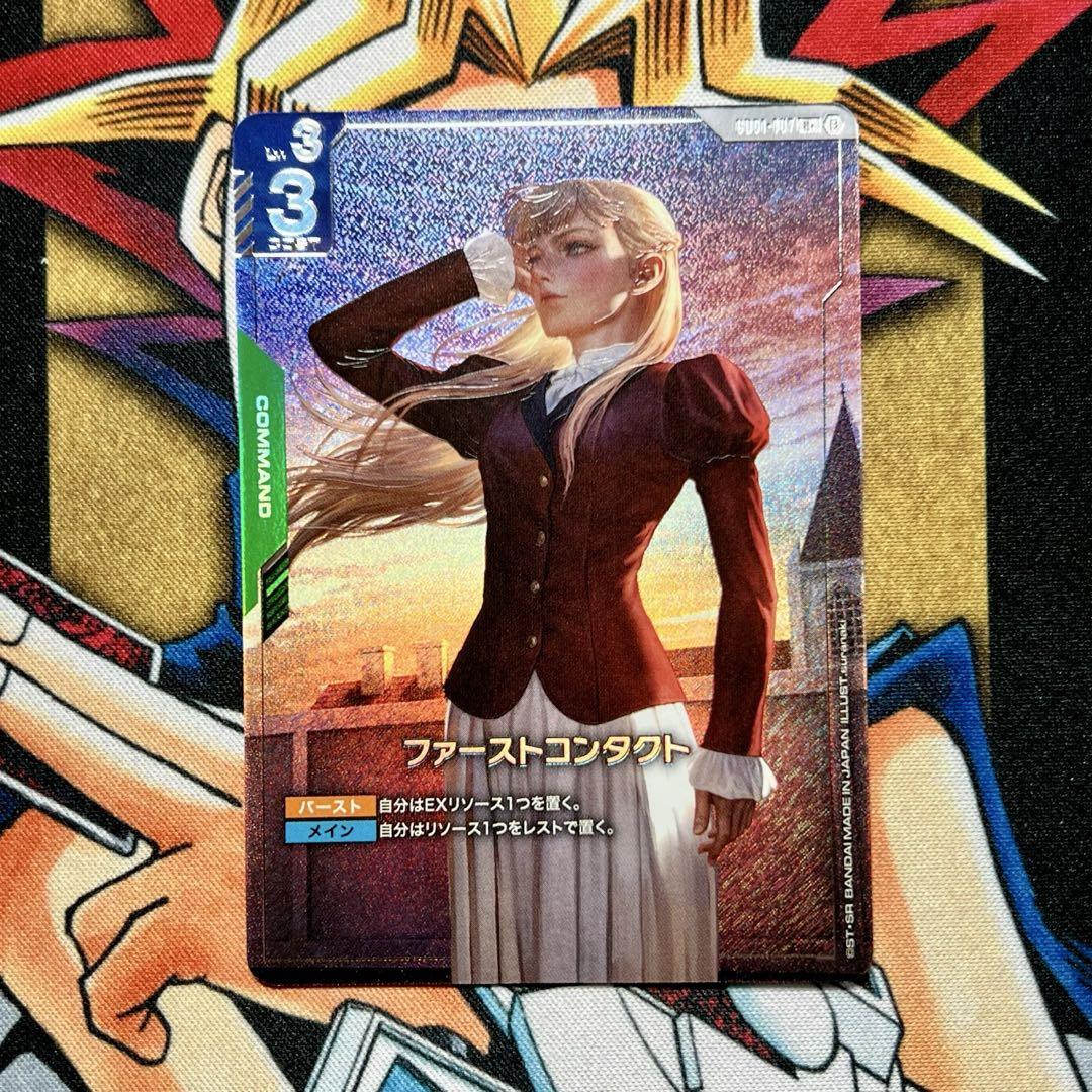 ガンダムカードゲーム ファーストコンタクト パラレル ガンダムカード