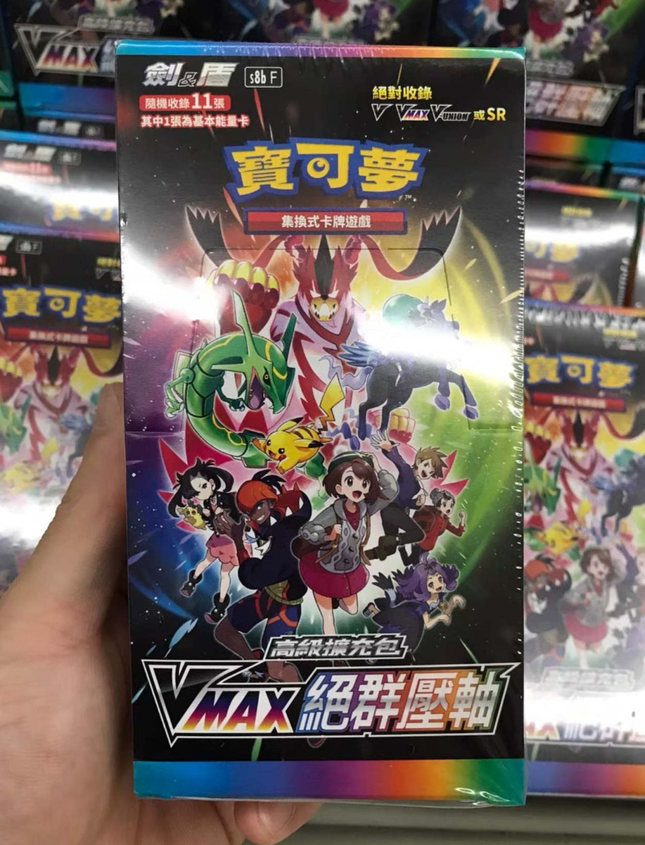 Pokemon Chinese Sword&Shield S8b High Class Vmax Climax Box 10