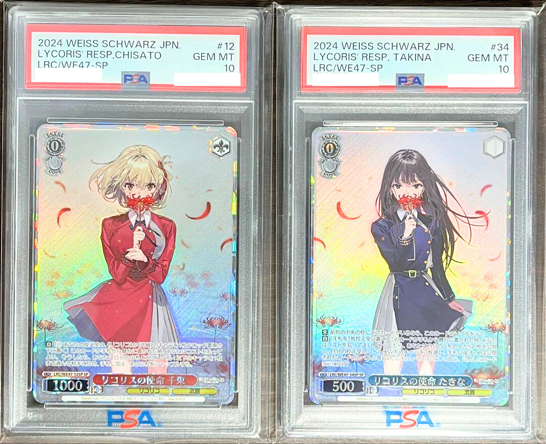 ヴァイスシュバルツリコリスリコイル千束PSA10 PSA10 ヴァイス