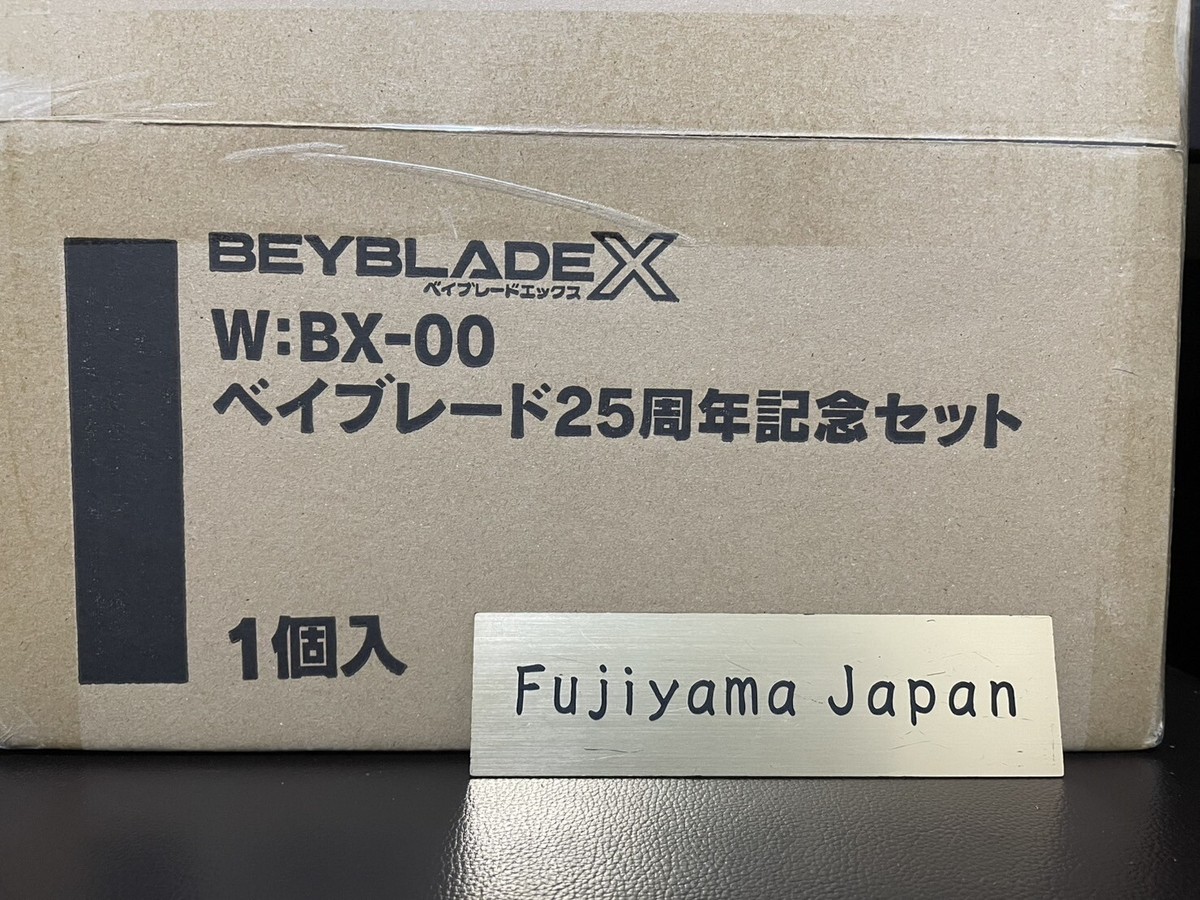 輸送箱未開封 ベイブレードX BX-00 25周年記念セット Takara Tomy