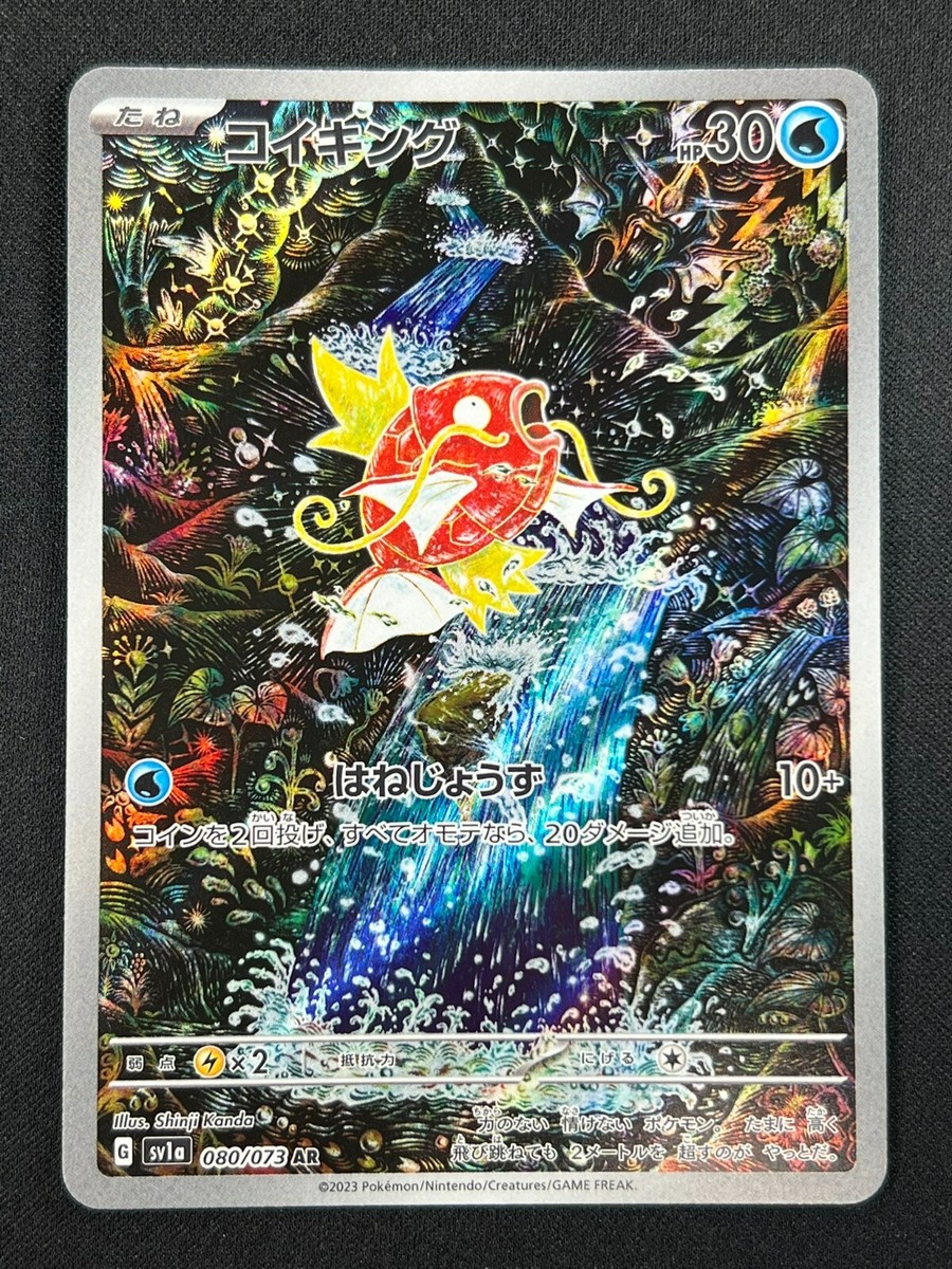 PSA10 コイキング Magikarp AR 連番 PSA10 コイキング Magikarp AR 連