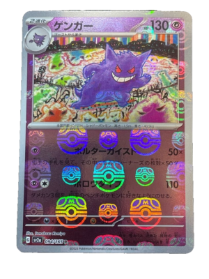 PSA10/ゲンガー マスターボール マスボR SV2a 151 094/165 PSA10