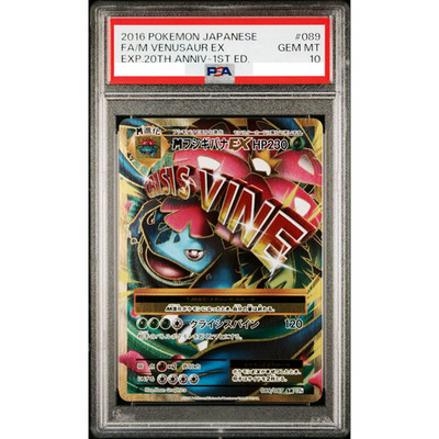 連番 PSA10 ヤドランEX MヤドランEX ポケモンカード Amazon.co.jp