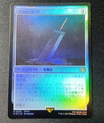 MTG Buster Sword foil M 0255 Final Fantasy Japanese | eBay