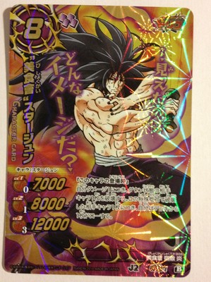 ドラゴンボールカード wakesa toshiaki ドラゴンボールカード wakesa