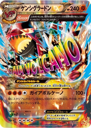 PSA8】ゲンシグラードンEX 英語 97/98 Primal Groudon PSA8】ゲンシ