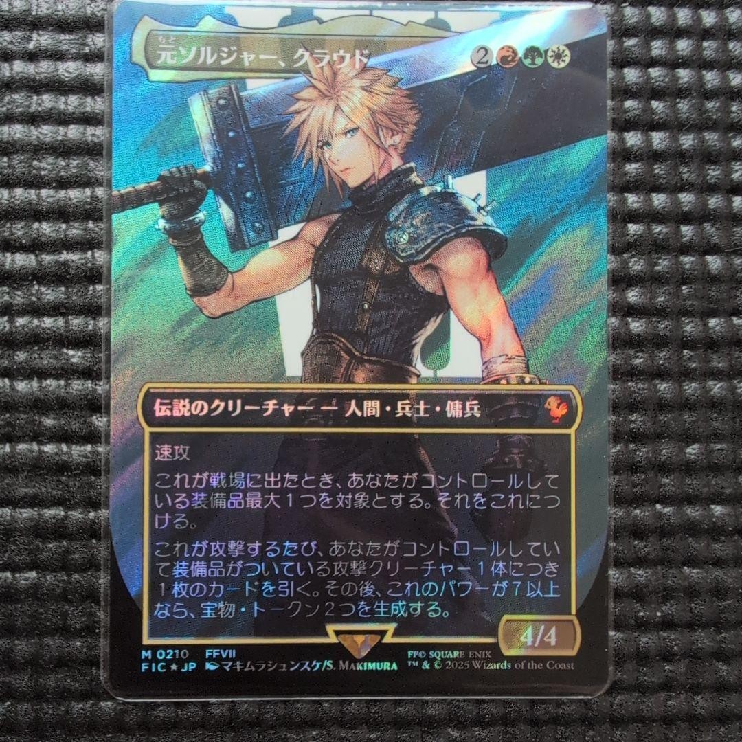 サージfoil 元ソルジャー、クラウド MTG FINAL FANTASY Foil】(168