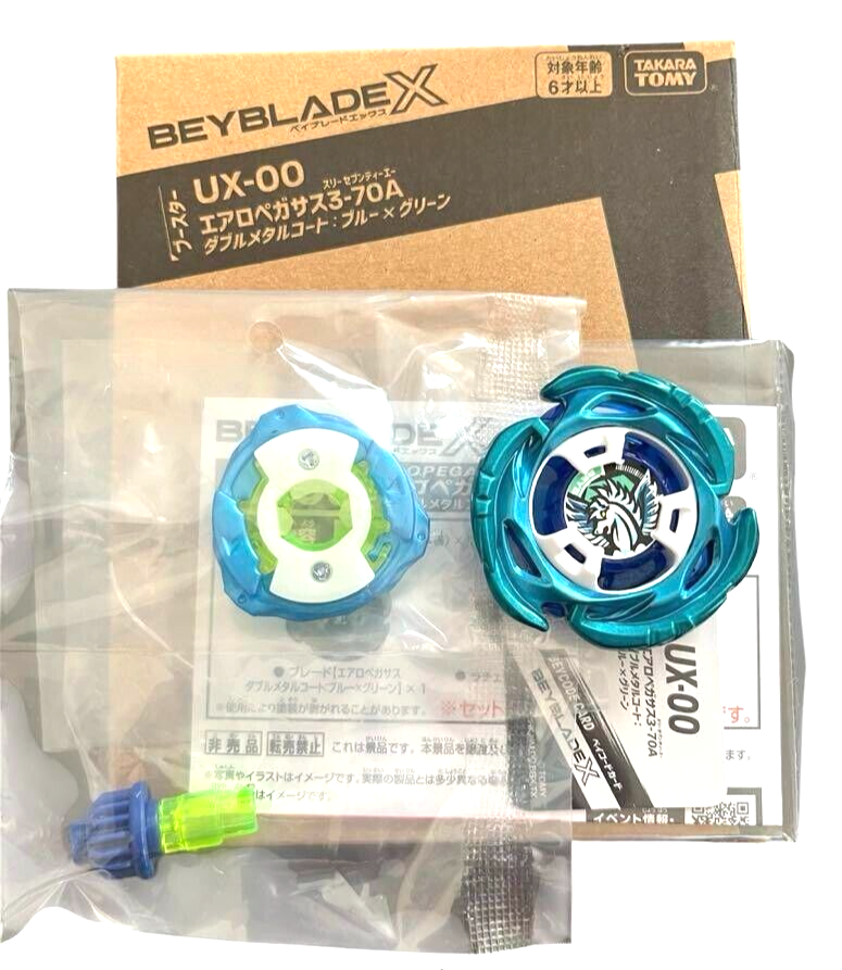 レアベイ BEYBLADE X UX-00 エアロペガサス3-70A 【公式通販】