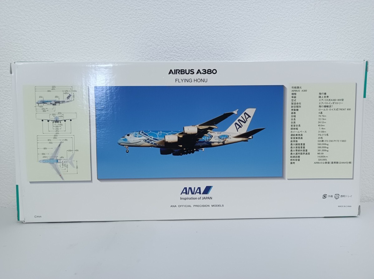 航空機・ヘリコプター ANA AIRBUS A380 FLYING HONU 1:200 航空機
