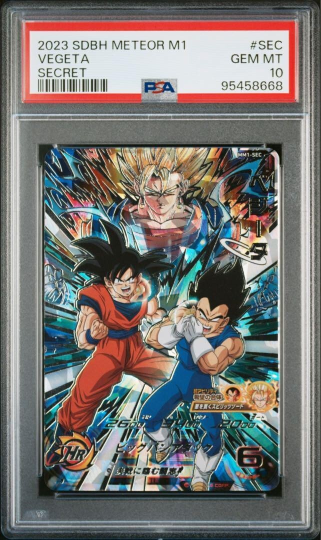 ドラゴンボール カード psa10 トランクス PSA10】 2023 SDBH