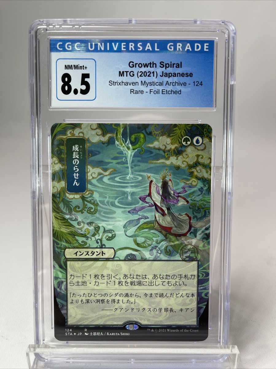 復活させるものトリーヴァ【日本foil・】 復活させるものトリーヴァ