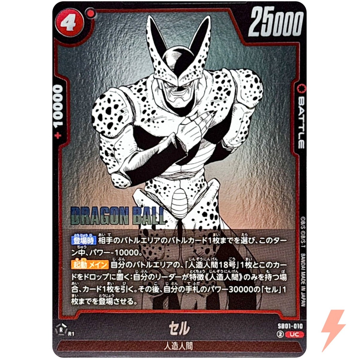 PSA10 ドラゴンボール マンガブースター セル リーダーパラレル PSA10