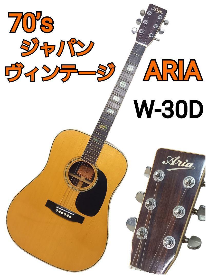 Aria W-30D アリア アコースティックギター 楽器 音楽 ミュージック