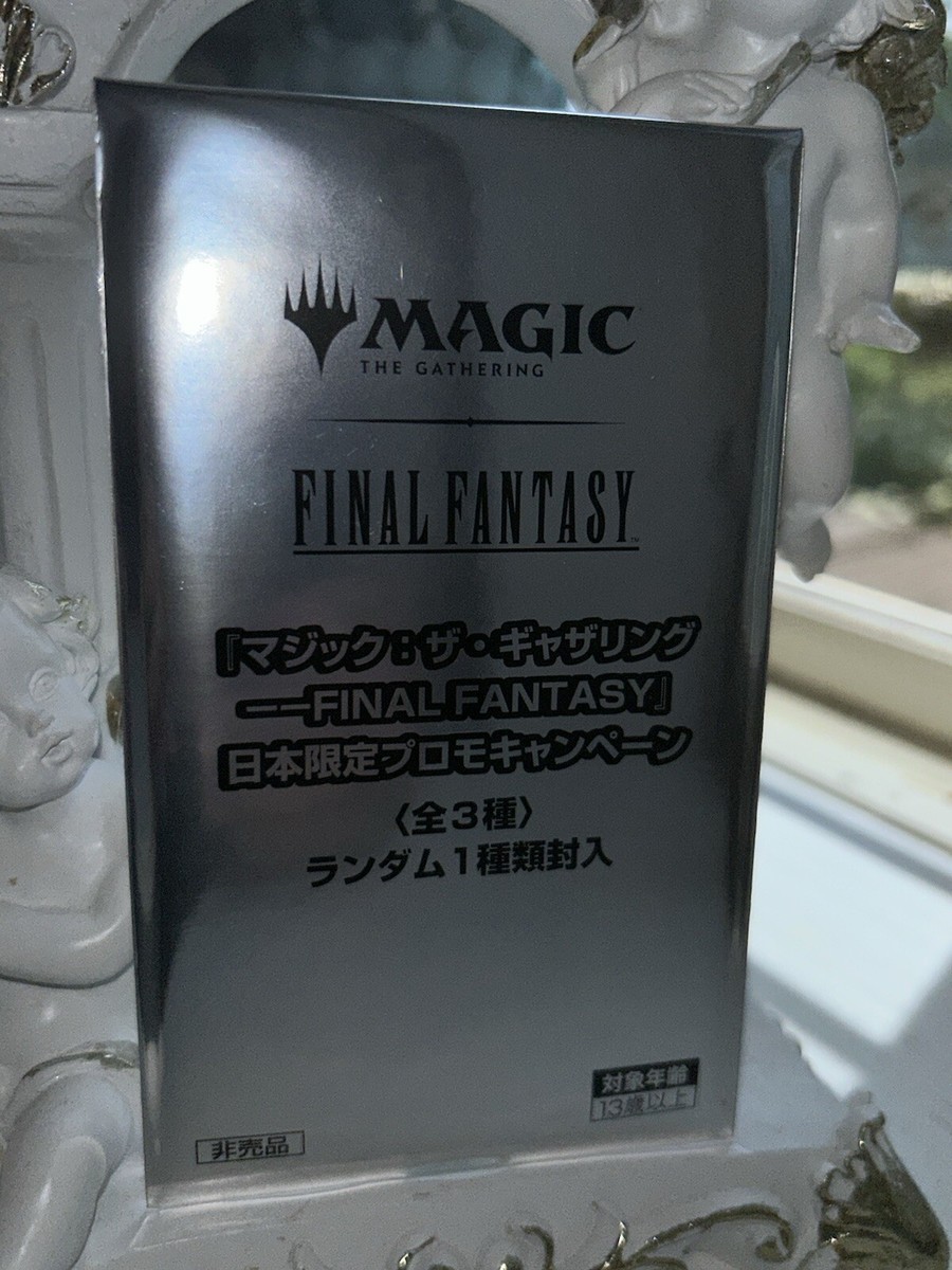 あ*こ様 MTG FINAL FANTASY 日本限定 プロモ 10パック あ*こ様 MTG