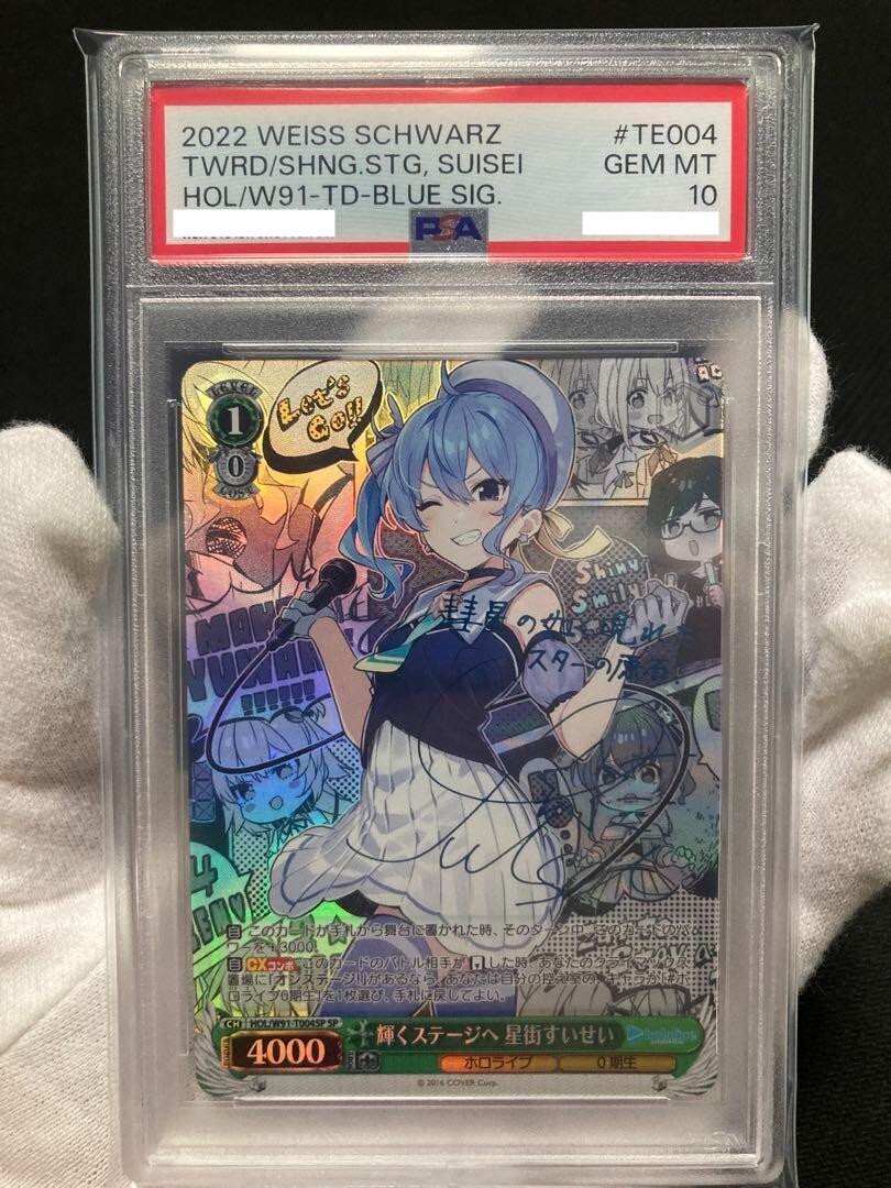 ヴァイスシュヴァルツ まぶしい日差しの下で 白銀ノエル PSA10