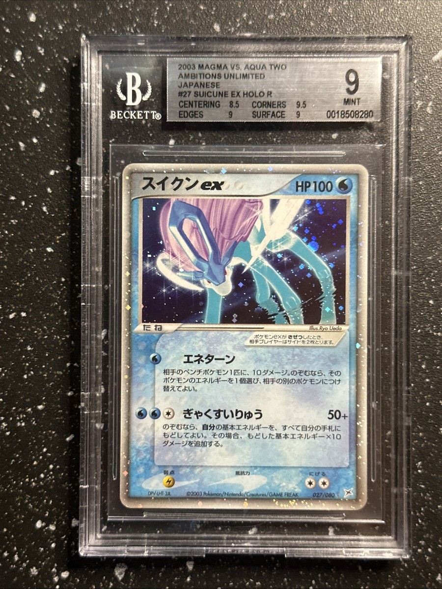 スイクン ex マグマVSアクア ふたつの野望 027/080 Suicune ex 027/080