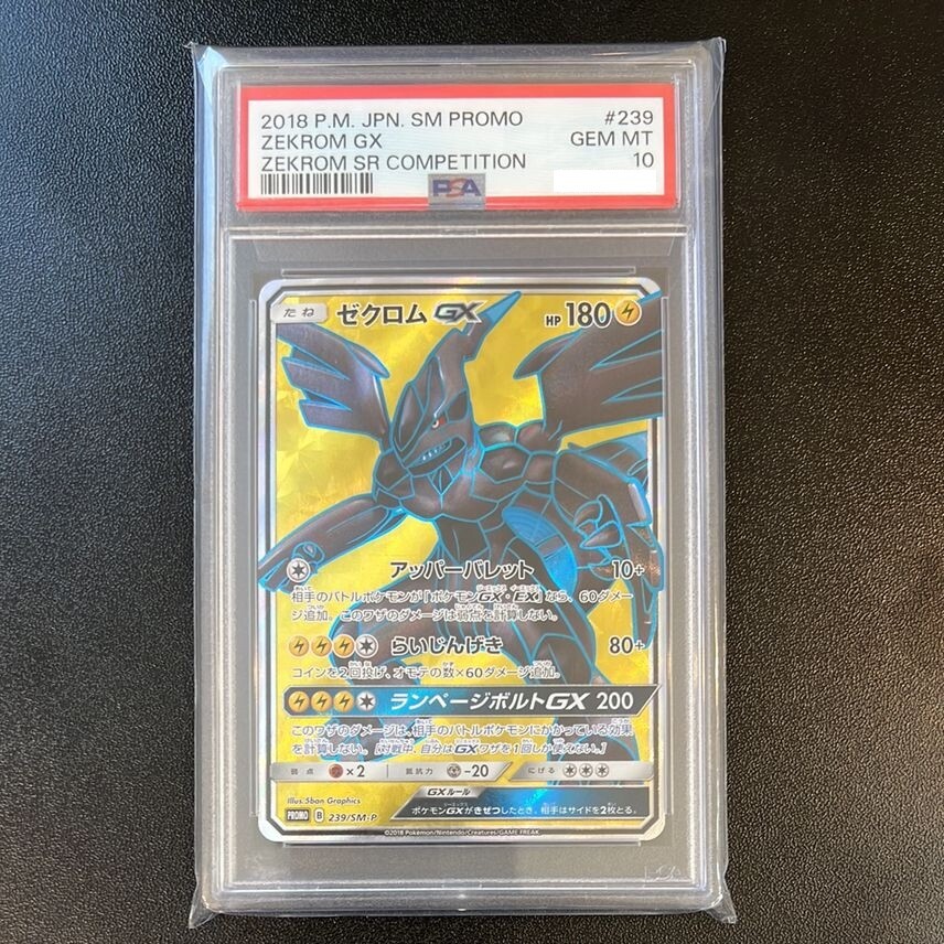 PSA 10 Zekrom GX SR 239/SM-P SM Competition Promo Pokemon Card