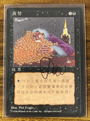 MTG✨Signed GREED FBB Chinese-T ARTIST PROOF✨4th Ed RARE NM/M P