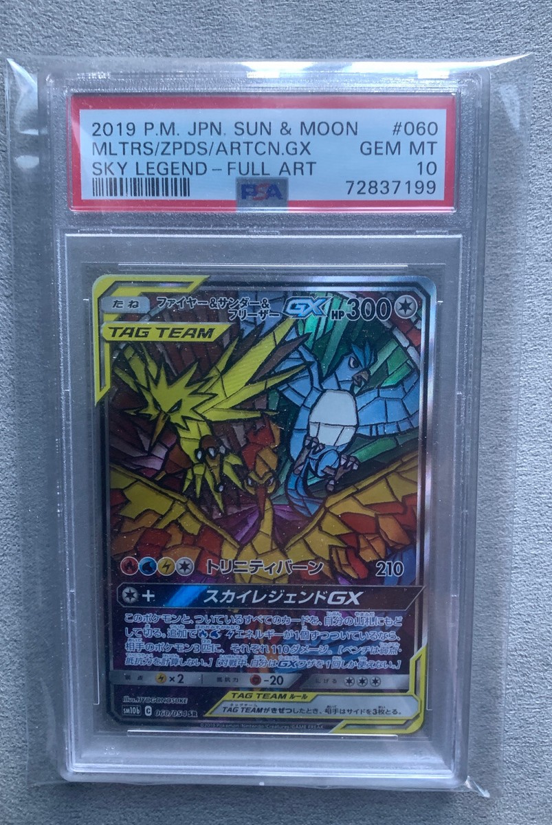 PSA10】MTG ティアマト（日本語）拡張foil 【公式通販】