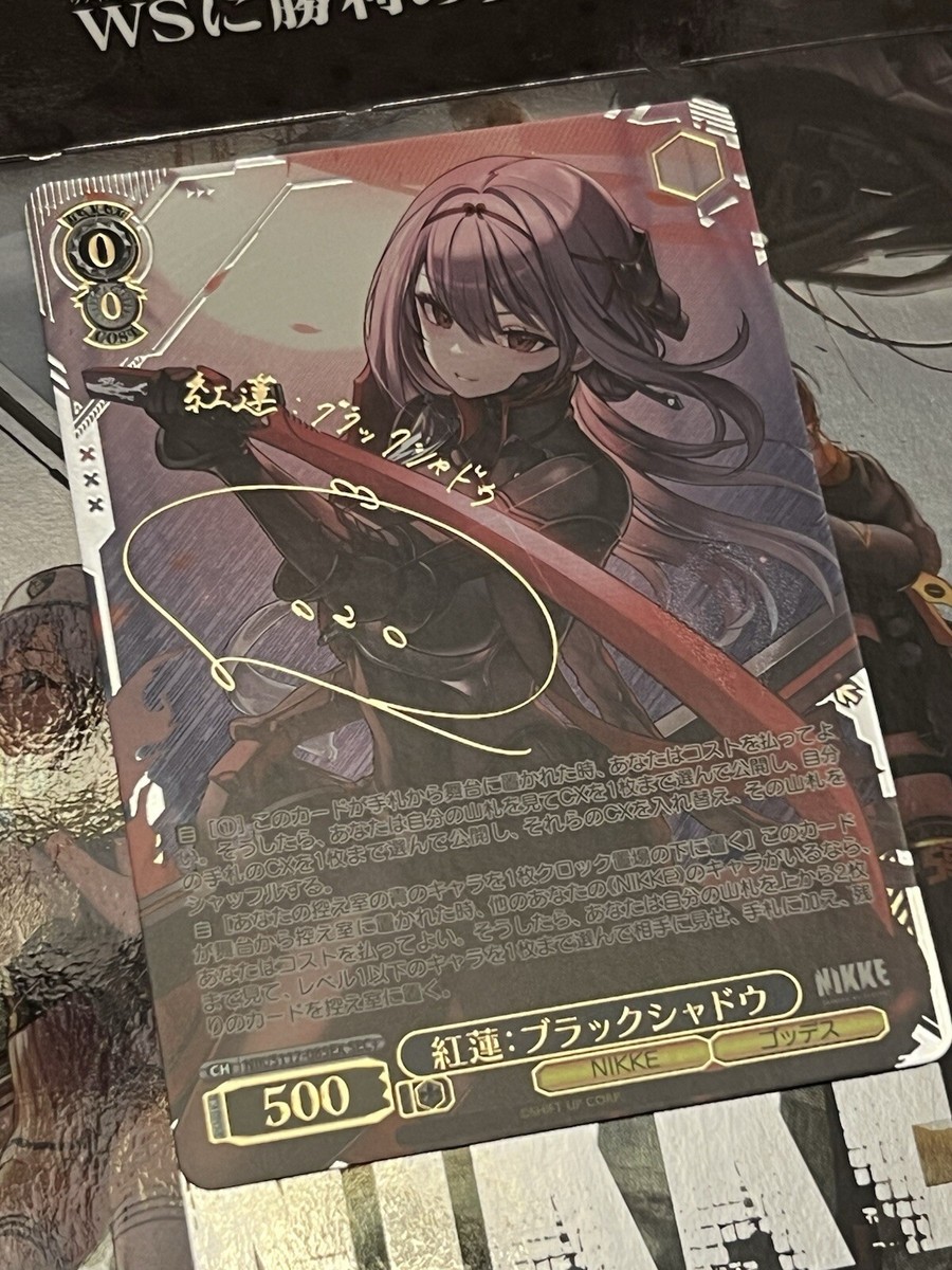 ヴァイスシュヴァルツ ブラックシャドウSEC + NIKKE 紅蓮：ブラック