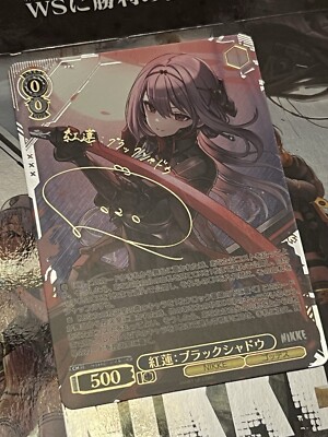 ヴァイスシュヴァルツ 紅蓮 ブラックシャドウ SEC+ サイン PSA10 PSA10